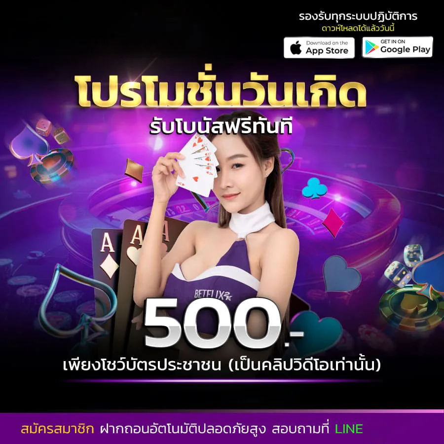 โปรโมชั่น the2bet